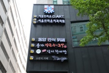 서울브라운치과의원 대전