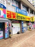 율하금빛공인중개사사무소