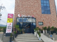 용식이삼겹 본점
