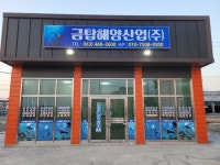 금탑해양산업