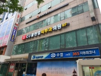 클린업피부과의원 노원