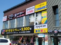 백년손님서서갈비 청주점