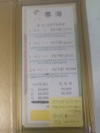 운해초밥 화명점