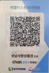 이챕터스 위례어학원