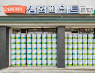 삼화페인트 광택페인트