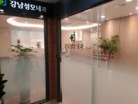 강남성모내과의원