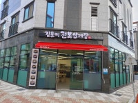 김윤미전복삼계탕 명지점