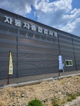 타타대우모빌리티 대우오창정비사업소