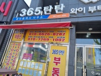 탄탄공인중개사사무소