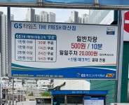 GS마트 마산점 주차장