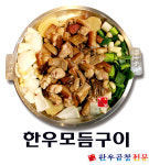 옛날한우곱창전문 본점