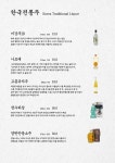 정성육회 남목점