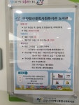 덕양행신종합사회복지관 도서관