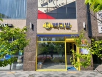 빽다방 세종첫마을점