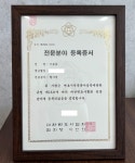 법률사무소 강인 이규호변호사 사무소