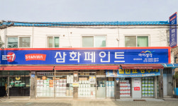 삼화페인트 세아페인트
