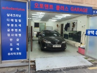 오토덴트플러스