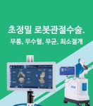 빛고을생생병원