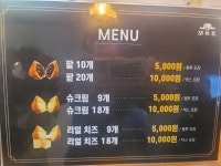 호두당 호탄점