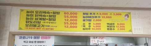 능이버섯고을 아울렛점
