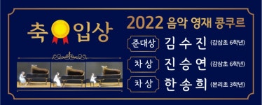 쇼팽음악교습소