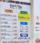 왕눈이식당