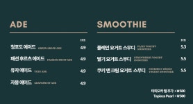 쩐주단 서울역점