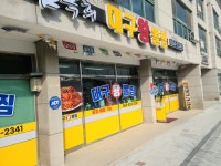 김복희대구왕뽈찜 경북의성점