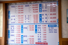제일횟집