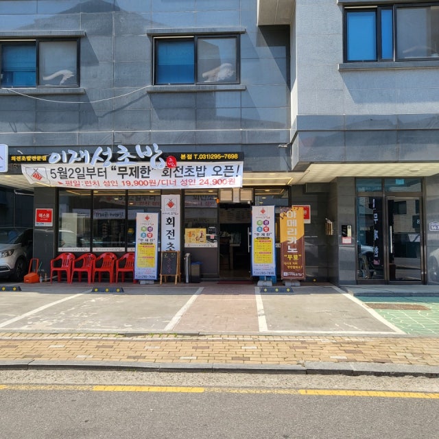 이재성초밥 본점 초밥,롤 대표 사진