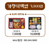 행복한밥상