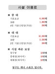 코끼리당구장
