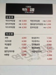 1989역전꼬마김밥 봉산점