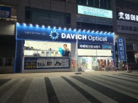 다비치안경 대전노은역점