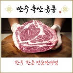 만수축산유통