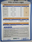우리월드공인중개사사무소