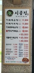 시골집추어매운탕