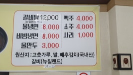 태흥칡냉면