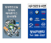 보쉬카서비스 양산점