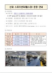 신대스포츠센터