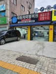 슈퍼덴트칼라