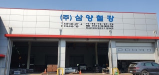 삼양철강