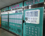 천지공인중개사사무소