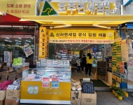 호주면세점 대구서문시장점