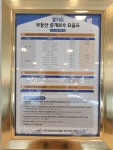 금빛공인중개사사무소