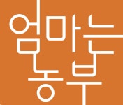엄마는농부농업회사법인