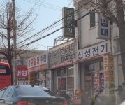 신성공구