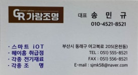 가람조명