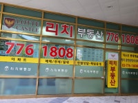 덕수궁롯데캐슬리치공인중개사사무소