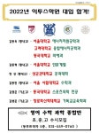 익투스학원